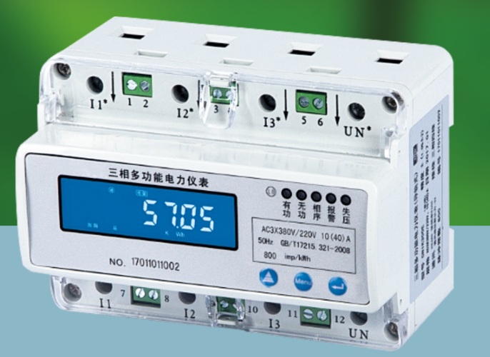 NC310電能表系列